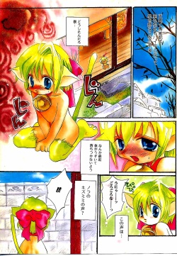 [Anthology] Boy Meets Boy Vol. 9 page 3