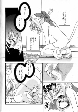 [Anthology] Boy Meets Boy Vol. 9 page 8