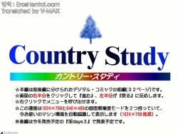 Country Study