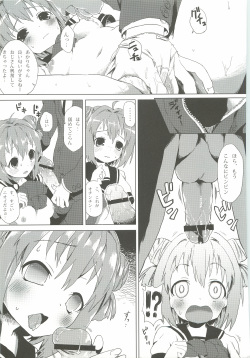 (C82) [A.O.I (Honewo Arukemita)] Akari wa Minna no Nikubenki (YuruYuri) page 4