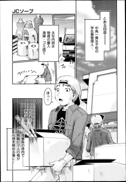 COMIC Aun 2013-05 page 8