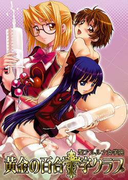 Hijiri Aruruna Jogakuin – Kogane no Yuri Juuji Club