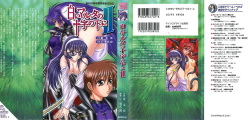[Koushi Ryou × G-Zeroshiki·Setu] Under the White Maltese Cross 2 page 2