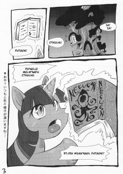 (Fur-st 3) [Two-Tone Color (Colulun)] My Little Book (My Little Pony: Friendship Is Magic) [English] [Uncensored] page 2
