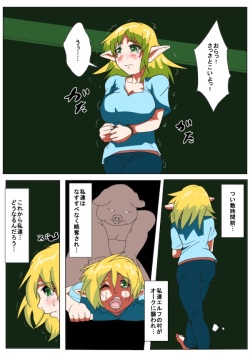 [AKYS Honpo] Kareshi no Maede Okasareru Elf page 2