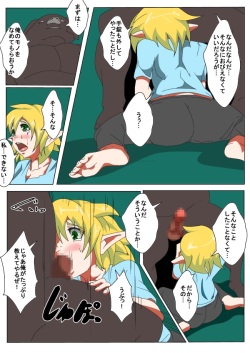 [AKYS Honpo] Kareshi no Maede Okasareru Elf page 5