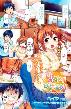 [Heiya] Nioi ni Sasowarete - It is invited by the smell. | 냄새에 이끌려서 (COMIC HOTMiLK 2012-07) [Korean] [Team Arcana] page 2