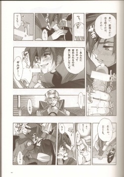 (C78) [Article 60 of Criminal Code (Shuhan)] Anthurium.EA01 Shinsouban (Skies of Arcadia) page 10
