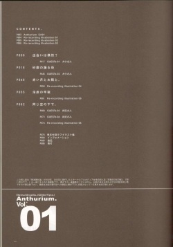 (C78) [Article 60 of Criminal Code (Shuhan)] Anthurium.EA01 Shinsouban (Skies of Arcadia) page 6
