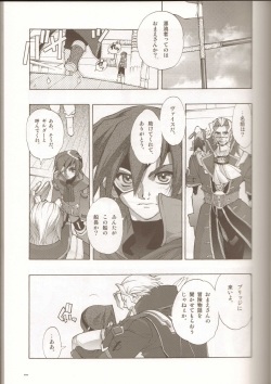 (C78) [Article 60 of Criminal Code (Shuhan)] Anthurium.EA01 Shinsouban (Skies of Arcadia) page 8
