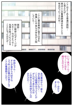 [Hengen Monogatari] Koko no Kangoshi Bitch Bakka! page 2