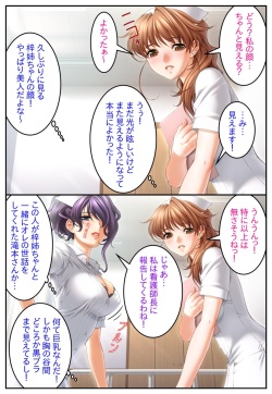 [Hengen Monogatari] Koko no Kangoshi Bitch Bakka! page 3