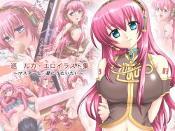 Luka - Ero Illust Shuu ～Master to Issho ni Utaitai～