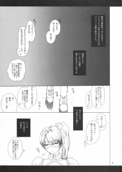 (COMIC1☆6) [Bakugeki Monkeys (Inugami Naoyuki)] Otoko to Onna no Anagram (Aquarion Evol) page 2