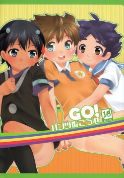 (SUPER21) [O-Mars (Mars)] GO! Pants Nugou ze (Inazuma Eleven GO) page 1