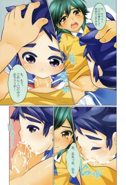 (SUPER21) [O-Mars (Mars)] GO! Pants Nugou ze (Inazuma Eleven GO) page 8