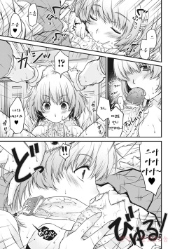 [Hiyoshi Hana] Oneesama ha Otokonoko ? (korean) page 9