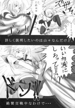 [Left Upper (Kuchimaki Gai)] Reversible!? (Kampfer) page 4