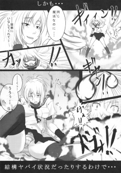 [Left Upper (Kuchimaki Gai)] Reversible!? (Kampfer) page 5