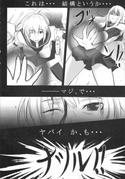 [Left Upper (Kuchimaki Gai)] Reversible!? (Kampfer) page 6