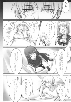[Left Upper (Kuchimaki Gai)] Reversible!? (Kampfer) page 8