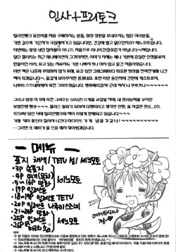 (COMIC1☆4) [Million Bank (Senomoto Hisashi)] BEGINNING AND THE END (To Aru Kagaku no Railgun) (korean) page 4