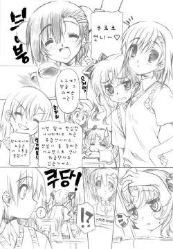 (COMIC1☆4) [Million Bank (Senomoto Hisashi)] BEGINNING AND THE END (To Aru Kagaku no Railgun) (korean) page 5