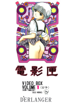 Denkagekou VIDEO BOX VOLUME 1