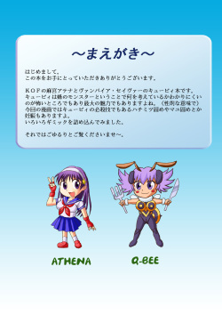 [Logiere] Ninshin Futa Rape Q (Darkstalkers, King of Fighters) [English] [ramza022] page 4