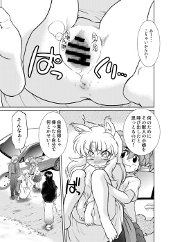 [Nazonokai (Mitamori Tatsuya)] Gokinjo no Monster 5 [Digital] page 3