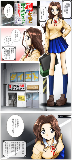 [M・S T Y L E] Kanojo no Baai Episode 05 page 2