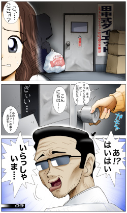 [M・S T Y L E] Kanojo no Baai Episode 05 page 3