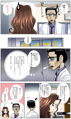 [M・S T Y L E] Kanojo no Baai Episode 05 page 4