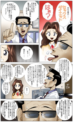 [M・S T Y L E] Kanojo no Baai Episode 05 page 5