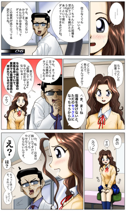 [M・S T Y L E] Kanojo no Baai Episode 05 page 6