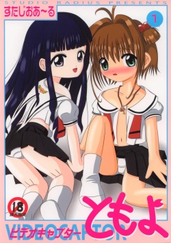 Video Captor TOMOYO 1