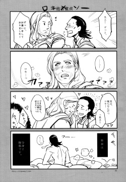 (C83) [Pomatobatake (Kin29 Nitaro)] THY DEEDS (Avengers) page 2