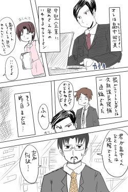 [Vae] Salaryman TS Story page 2