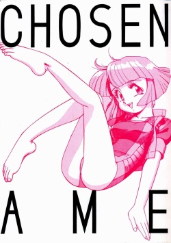 [Ganso Sonoda Ya (Various)] Chousen Ame Ver.3.0 (Various) page 1