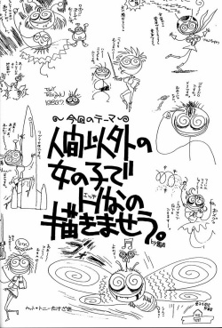 [Ganso Sonoda Ya (Various)] Chousen Ame Ver.3.0 (Various) page 5