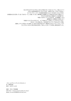(Futaket 8) [Ororiya Enpitsudo (Murian)] Karlsland Gunjin Tarumono (Strike Witches) page 8