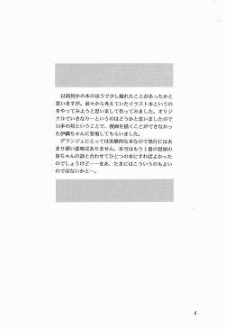 (CR35) [D'Erlanger (Yamazaki Show)] h (I"s) page 3