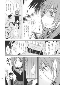 (C83) [Tokachi no Kuni (Yukiri Takashi)] Okodukai no Hani de Asobimashou (Tonari no Kaibutsu-kun) page 3