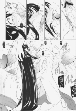 (C83) [IncluDe (Foolest)] Nonde Nonde Nomarete Nonde (Touhou Project) page 10