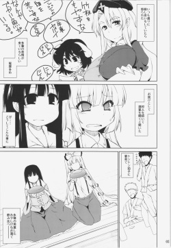 (C83) [IncluDe (Foolest)] Nonde Nonde Nomarete Nonde (Touhou Project) page 3