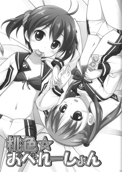 (C83) [Titokara 2nd Branch (Manami Tatsuya)] Momoiro Operation (Vividred Operation) page 2