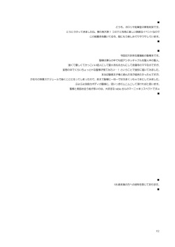 [Ororiya Enpitsudou(Murian)] Touhou Seinyuu Collection☆ (Touhou Project) page 2