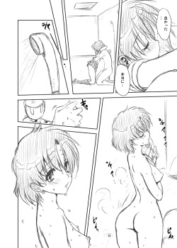 (HaruCC18) [Mitarashi Club (Mitarashi Kousei)] Ami-chan to Issho Mihon (Bishoujo Senshi Sailor Moon) page 5