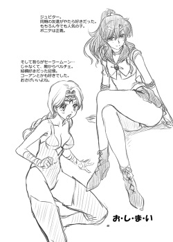 (HaruCC18) [Mitarashi Club (Mitarashi Kousei)] Ami-chan to Issho Mihon (Bishoujo Senshi Sailor Moon) page 7