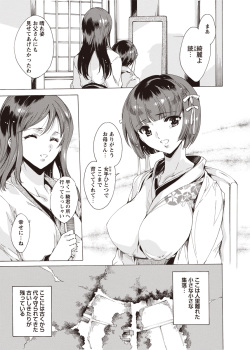 [Anthology] Karyou Zettai Ryouiki 2012-08 [Digital] page 4